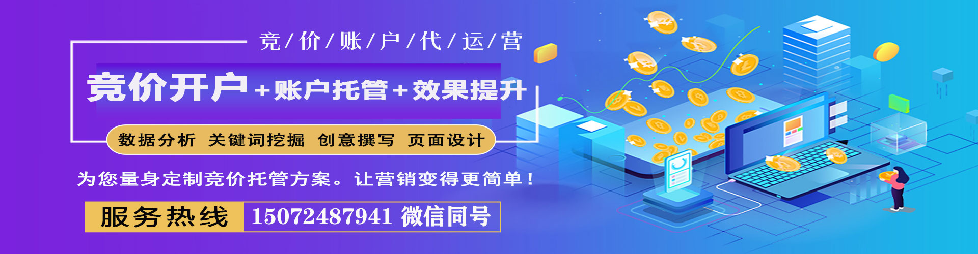 邓州谷歌竞价