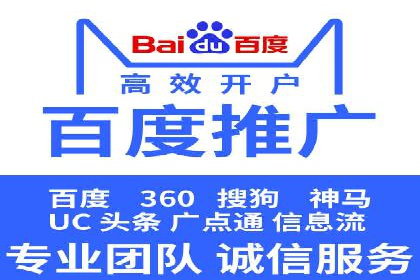 竞价开户推广案例营销策略